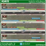 خرید کلن کلش لول 16 وارلیگ کریستال