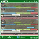 خرید کلن کلش لول 21 وارلیگ کریستال