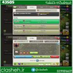 کلن کلش لول 20 وارلیگ مستر ( حرفه ای )