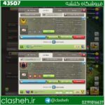 کلن کلش لول 39 وارلیگ مستر ( حرفه ای )