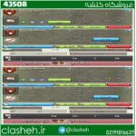 کلن کلش لول 17 وارلیگ سیلور ( نقره ای )