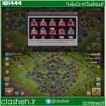 اکانت کلش اف کلنز تاون هال 13 لول 148