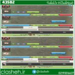 کلن کلش لول 23 وارلیگ کریستال